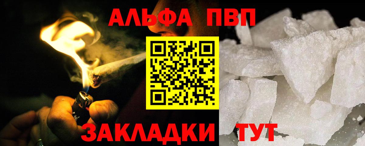 APVP СК КРИС  купить   Учалы  Вход с VPN  Alpha PVP 