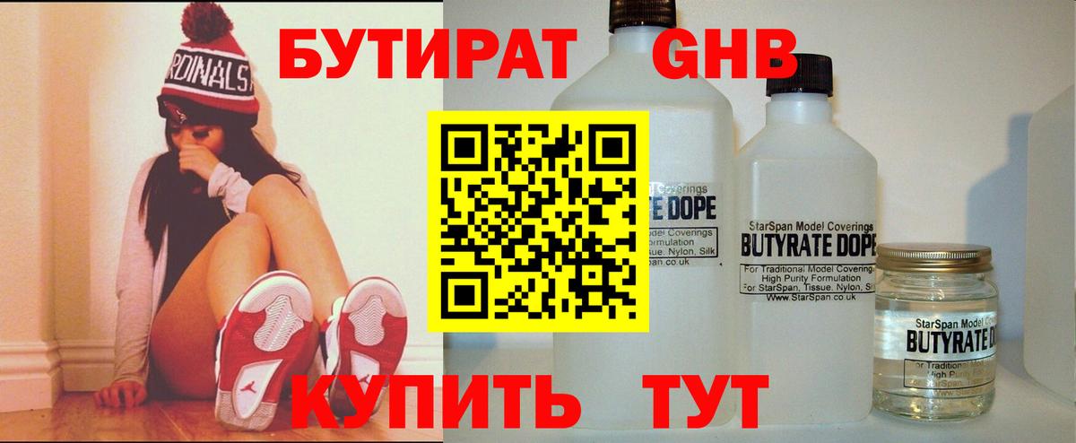 БУТИРАТ Butirat  Бутират  Учалы  Вход с VPN 