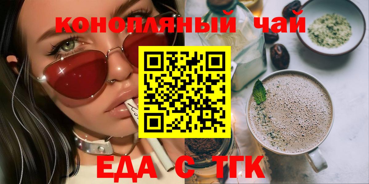 Учалы  Еда ТГК марихуана  Вход с VPN 