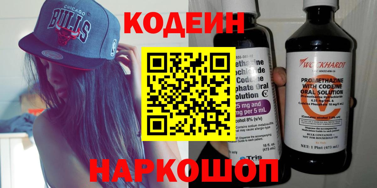 Кодеин напиток Lean (лин)  Codein напиток Lean (лин)  Учалы  Вход с VPN 