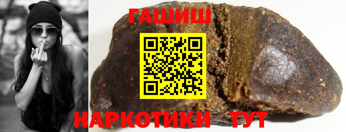 Учалы  ГАШ индика сатива  Вход с VPN  ГАШИШ VHQ 