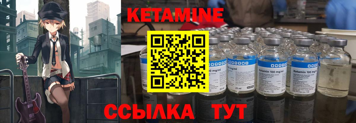 Кетамин VHQ  Вход с VPN  Учалы 