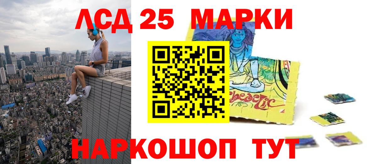 LSD-25 экстази кислота  LSD-25 экстази кислота  Учалы  Вход с VPN 
