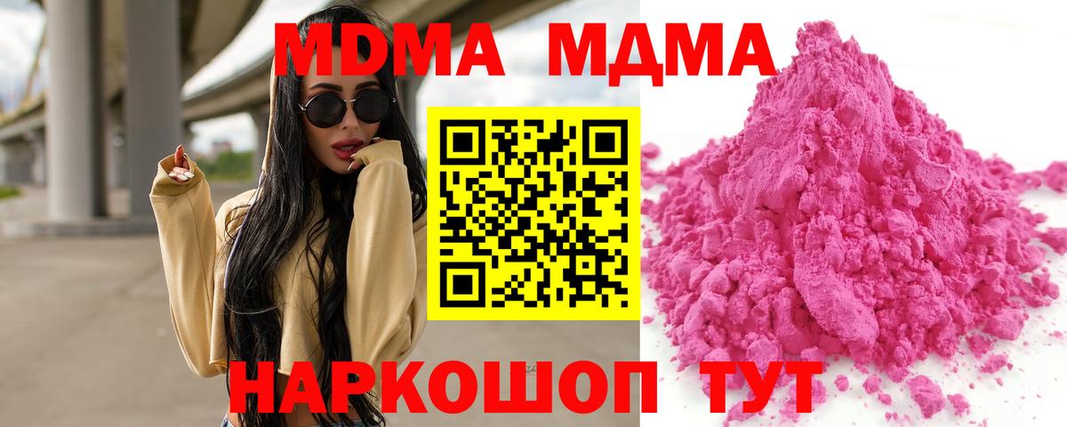 МДМА VHQ  Вход с VPN  МДМА VHQ  МДМА  Учалы 