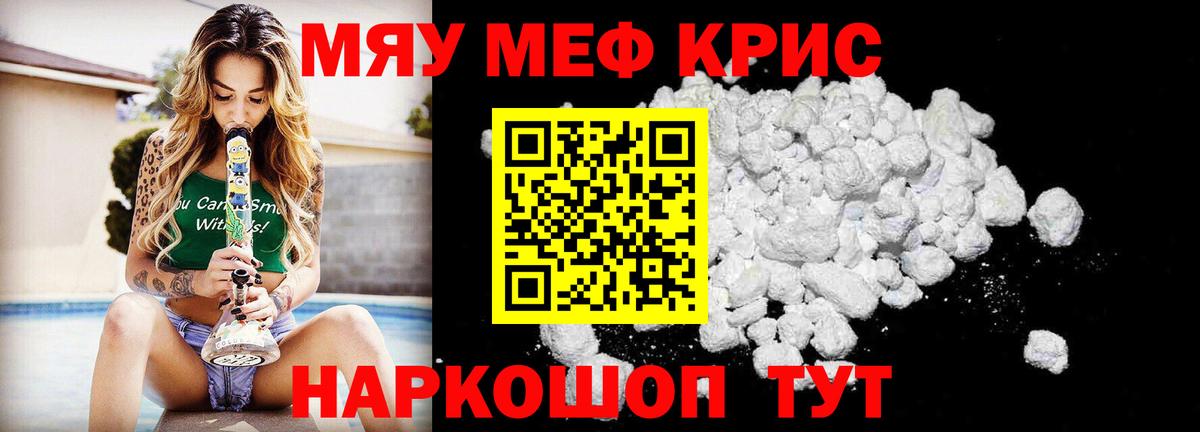 Меф  Вход с VPN  Учалы  Мефедрон VHQ  МЕФ 