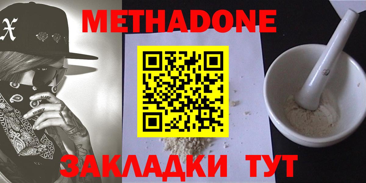Учалы  Метадон кристалл  Вход с VPN 
