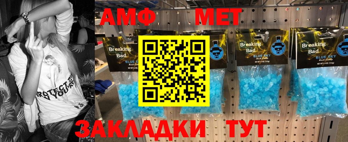 Учалы  Первитин винт  Вход с VPN 