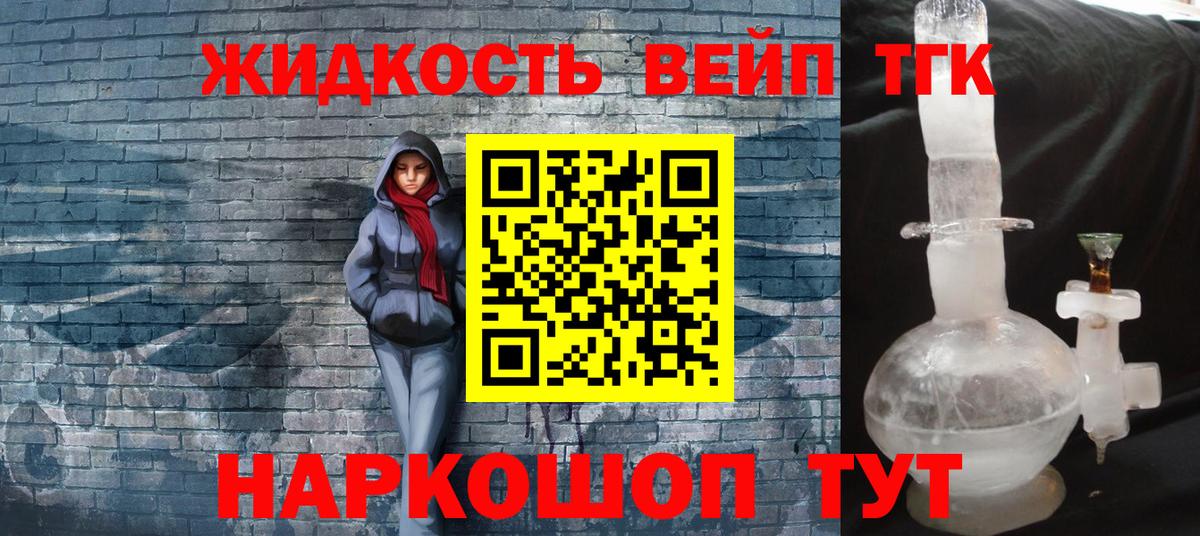 Дистиллят ТГК гашишное масло  Вход с VPN  Дистиллят ТГК гашишное масло  Учалы 